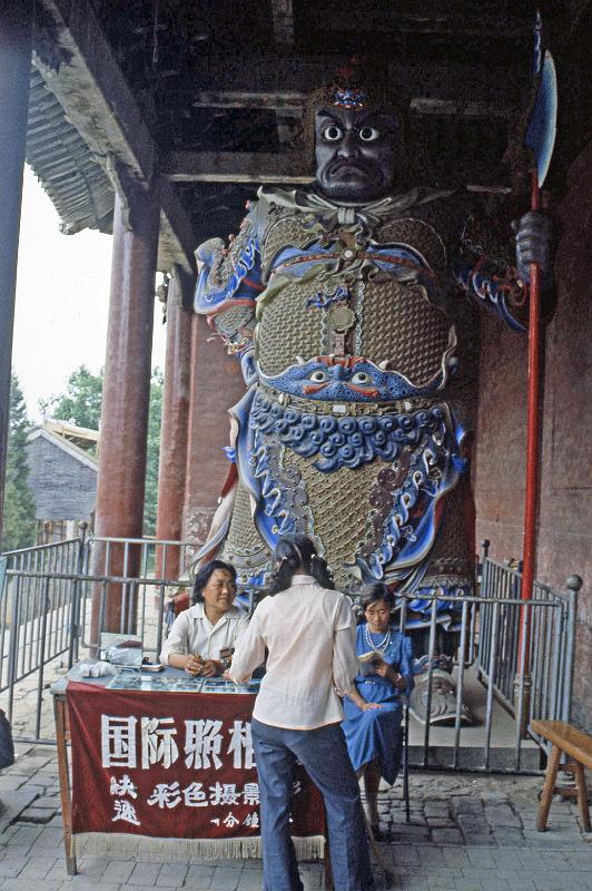 China-70-Seib-1986.jpg - ditto (© Roland Seib)