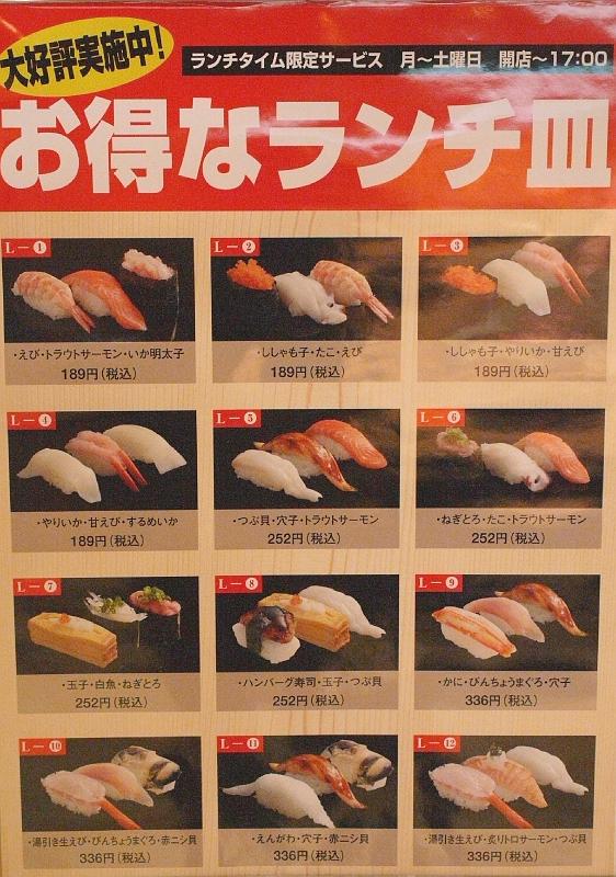 seib-2008-japan-05.JPG - Restaurant, Okayama (© Roland Seib)