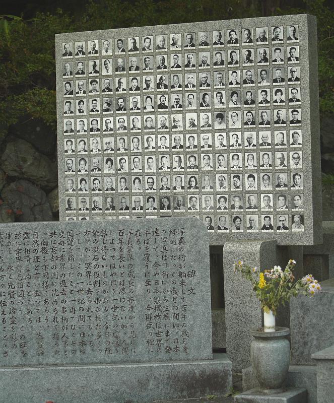 seib-2008-japan-42.JPG - ditto (© Roland Seib)