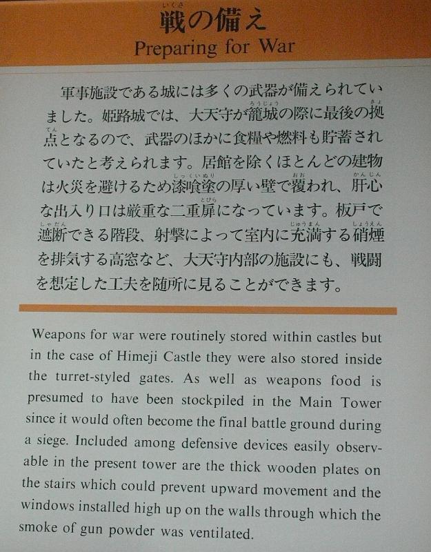 seib-2008-japan-61.JPG - Always preparing for war (© Roland Seib)