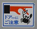 seib-2008-japan-20