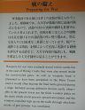 seib-2008-japan-61