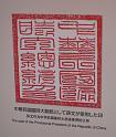seib-2008-japan-65