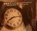 seib-2008-atomic-bombing-01