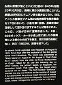 seib-2008-atomic-bombing-11